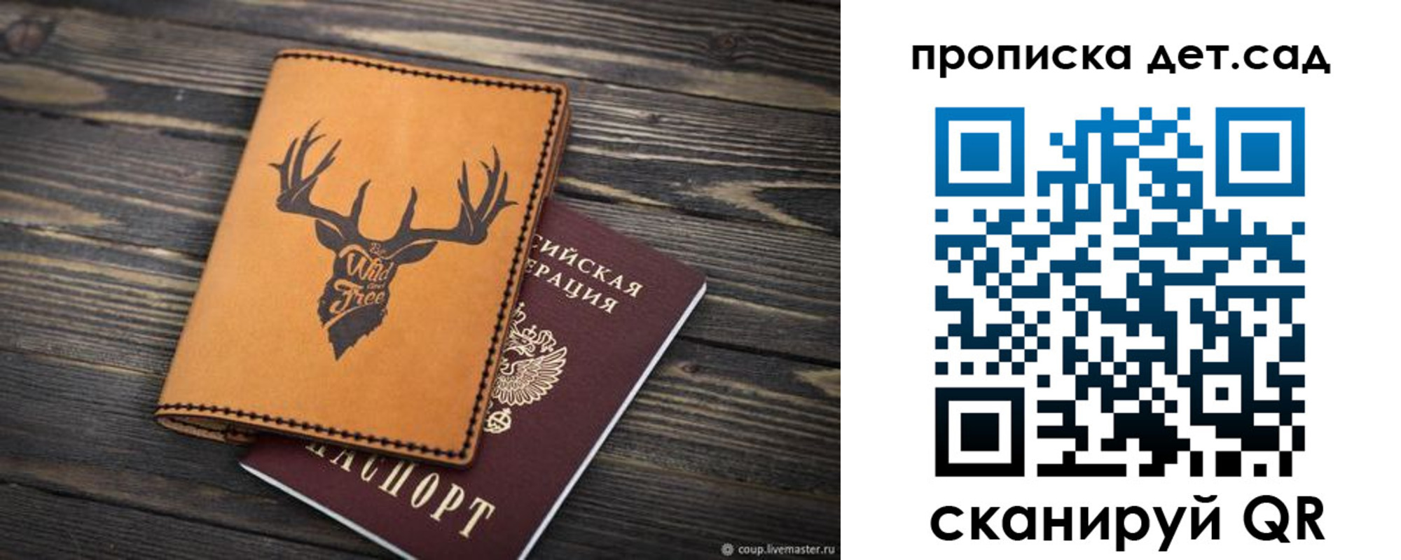 временная регистрация адрес в Строителе